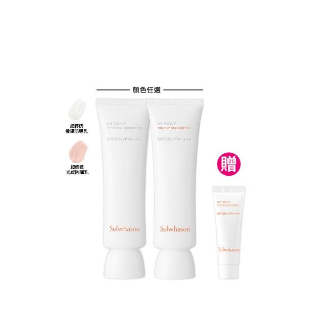 Sulwhasoo雪花秀 超輕透防曬乳