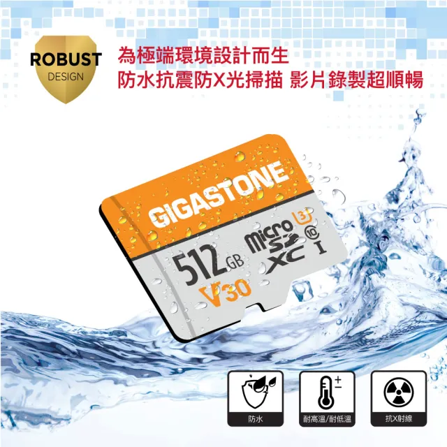 【GIGASTONE 立達】microSDXC UHS-Ⅰ U3 V30 512GB相機攝影記憶卡(支援相機/行車紀錄器/監視器)
