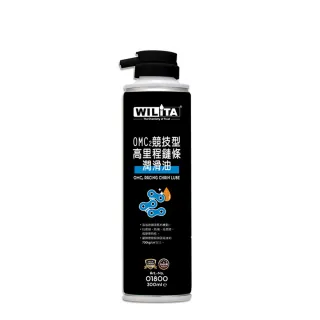 【WILITA 威力特】OMC2競技型鏈條潤滑油 半濕性鏈條油(300ML)