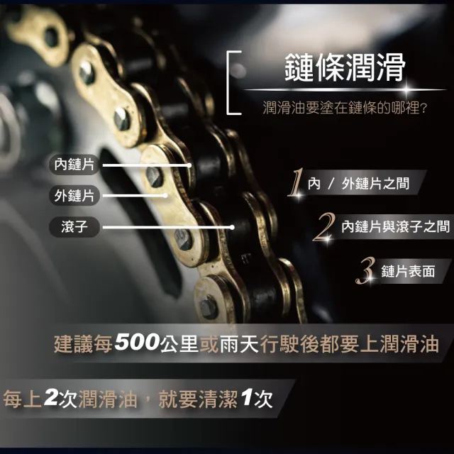 【WILITA 威力特】達人DIY保養鏈條油2入組(半濕式錬條油+速乾型錬條油+清潔布)