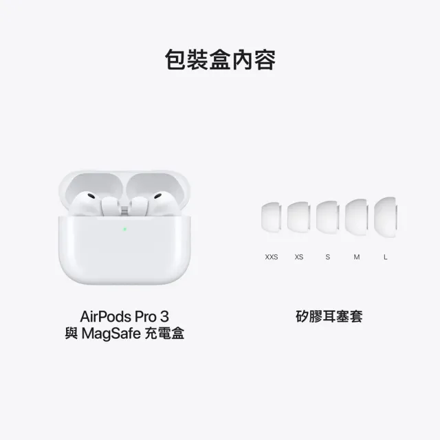 【Apple】AirPods Pro 3