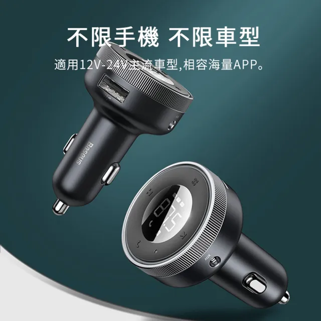 【BASEUS】倍思 樂行車載藍牙接收器 汽車無損MP3播放器 雙USB車充 車用TF卡讀取器