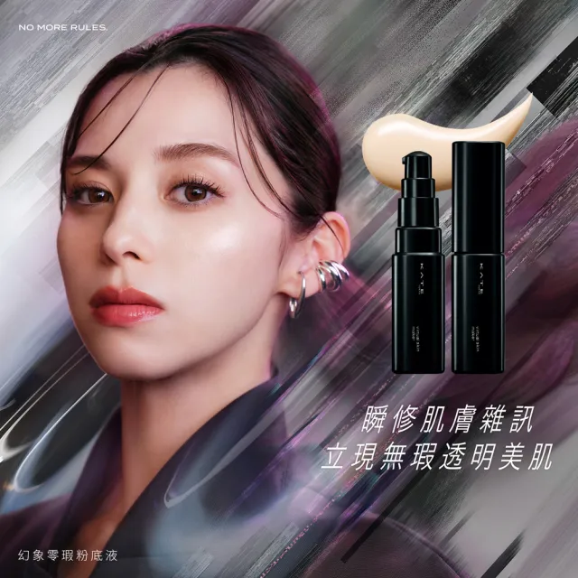 【KATE 凱婷】幻象零瑕粉底液25ml SPF30 PA+++(瞬修肌膚不易暗沉)