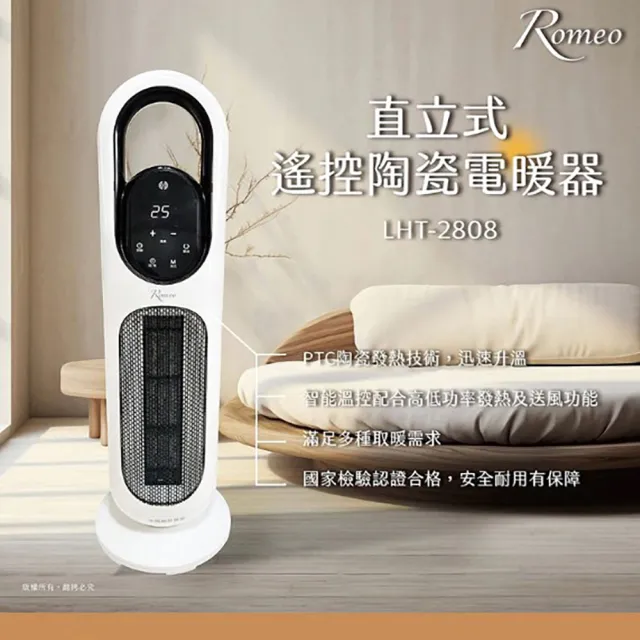 【2026】陶瓷式電暖器推薦｜10款真心推薦的人氣排行榜 | BALIMAN情報局