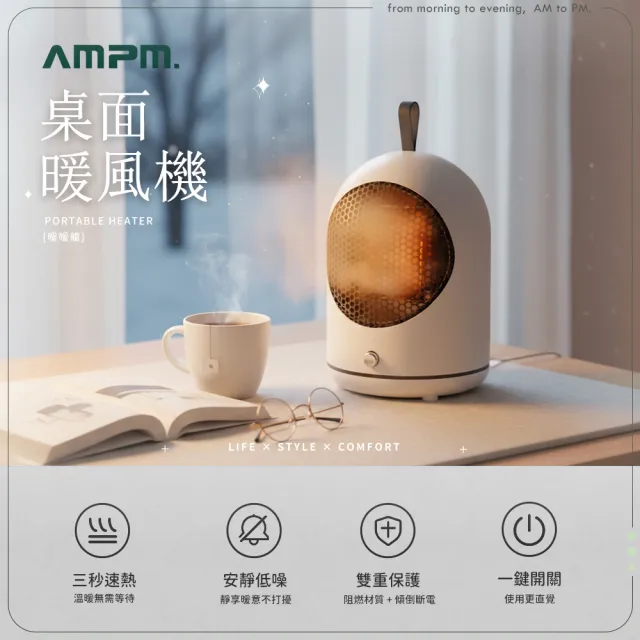 【2026】迷你電暖器推薦ptt》10款高評價人氣品牌排行榜 | BALIMAN情報局