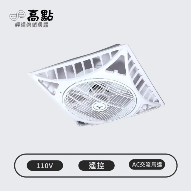 【2026】吸頂扇推薦ptt》10款高評價人氣品牌排行榜 | BALIMAN情報局