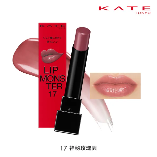 【KATE 凱婷】怪獸級持色唇膏 水光款/經典款/微發色款(獨家技術持久不沾 高保濕)