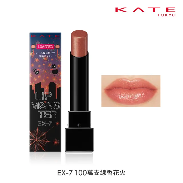 【KATE 凱婷】怪獸級持色唇膏 水光款/經典款/微發色款(獨家技術持久不沾 高保濕)