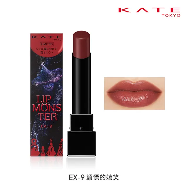 【KATE 凱婷】怪獸級持色唇膏 水光款/經典款/微發色款(獨家技術持久不沾 高保濕)