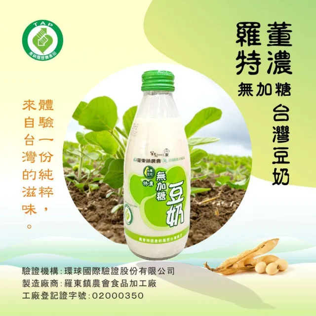 【2026】無糖豆漿推薦10款高評價無糖豆漿品牌排行 | BALIMAN情報局