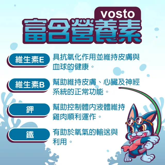 【vosto】鮪魚條30gx18入(貓零食/魚條/全齡貓)