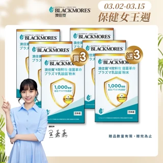 【BLACKMORES 澳佳寶】4效特攻 億菌革命乳酸菌*粉末 6盒組(共90入)