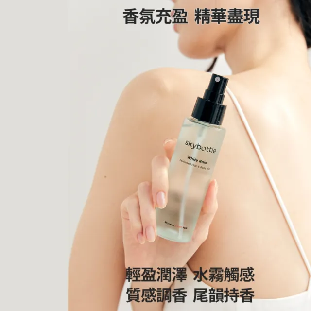 【Skybottle】韓國身體髮香噴霧100ml-4款任選*2入