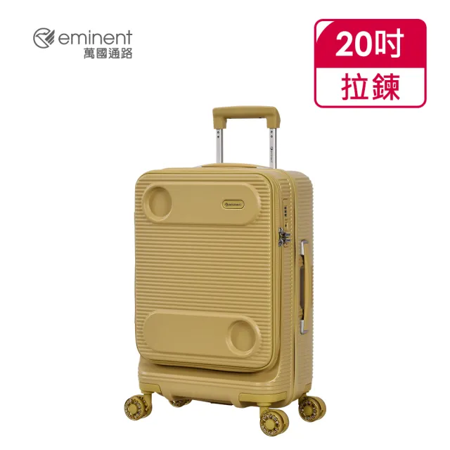 eminent 萬國通路】官方旗艦館- 20吋上掀式戶外風格行李箱KK74(共四色