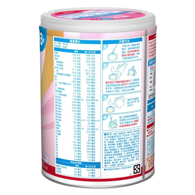 【Meiji 明治】1-3歲成長配方食品800gx8罐組