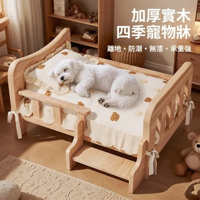 【Quality 聚家】寵物窩 寵物床 實木離地狗窩 狗床貓窩 特大床 58*42*30CM/堅固耐用/圓角設計