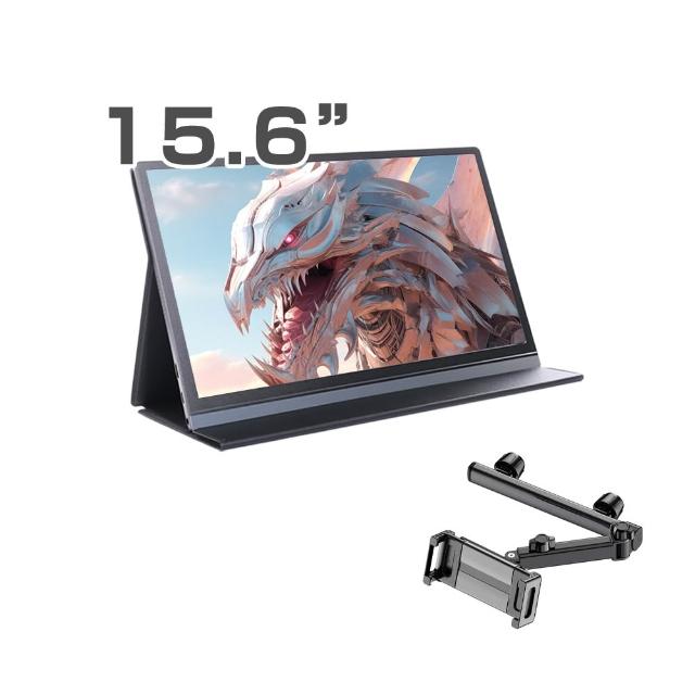 【REAICE】日本Winten 15.6型IPS超薄型可攜式外接螢幕-車用支架組(Switch/移動式/HDMI/Type-C)