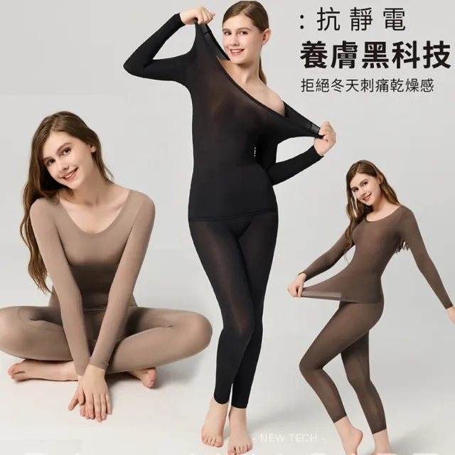 【EASY SHOP】成套-輕薄美膚衣加長褲(任選1色)