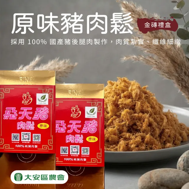 【2026】豬肉鬆推薦10款高評價人氣品牌排行榜 | 好吃美食的八里人