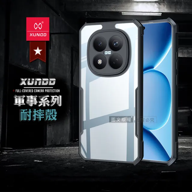 【XUNDD 訊迪】紅米Redmi Note 15 Pro 5G 軍事防摔 鏡頭全包覆 清透保護殼 手機殼(夜幕黑)