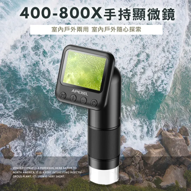 【APEXEL】400-800X手持顯微鏡 高清高倍 迷你電子顯微鏡 高續航 USB充電(柔光調節 支援記憶卡 輕巧好攜)
