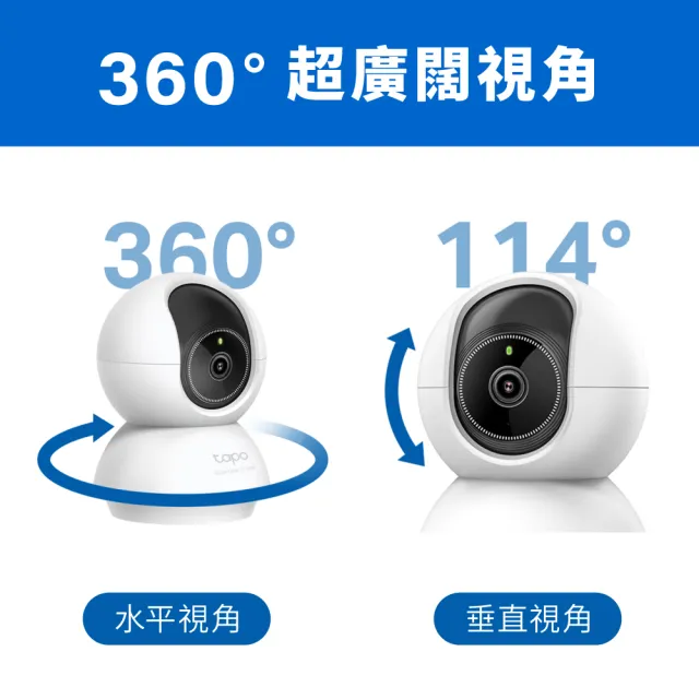 (三入組)【TP-Link】Tapo C230 3K 500萬畫素 AI智慧追蹤 360°旋轉式 無線網路攝影機 IP CAM(嬰兒哭聲偵測)