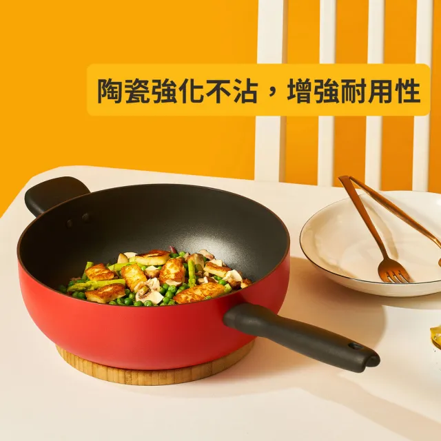 【MEYER 美亞】陶瓷不沾鍋 萬用 小炒鍋22CM - 革新紅系列(IH/電磁爐適用)