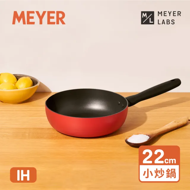 【MEYER 美亞】陶瓷不沾鍋 萬用 小炒鍋22CM - 革新紅系列(IH/電磁爐適用)