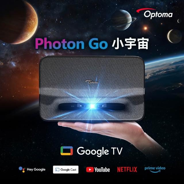 Optoma 奧圖碼 Photon Go 是輕巧微型可攜式投影機，尺寸僅 15.7 x 25.2 x 6.2 cm，重 0.9 kg，適合隨身攜帶。採用雷射光源，亮度達 1200 流明，對比 2,500,000:1，支援 Full HD 1920x1080 解析度及 4K 相容。內建 App 功能，投影畫面 30~100 吋，投射距離僅 0.26m~0.4m，超短焦設計。內建喇叭、HDMI 介面，燈泡壽命長達 20,000 小時，電源 100-240V 通用，一年保固。中國製造，NCC 認證 CCAL24LP0860T2，BSMI R3E815。完美適用居家娛樂、辦公簡報及戶外使用。