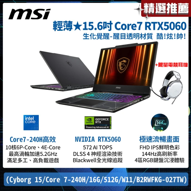 微星電競筆電