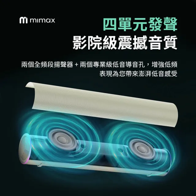 【mimax 米覓】環繞桌面音箱 5色(音響 喇叭 雙聲道 RGB燈 藍牙音響)