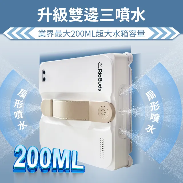 【RioBuds 瑞歐斯】i擦RS7 PRO 擦窗機器人 台灣品牌 26年全新超薄低噪音 雙邊三噴水 更薄更靜音