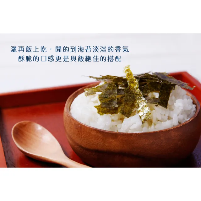 味付海苔片19.8g(8+1袋組)