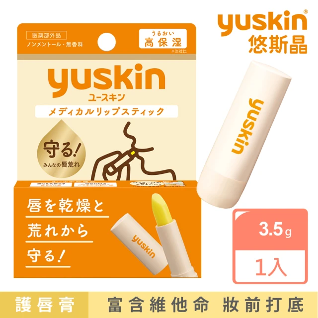玻尿酸護唇膏