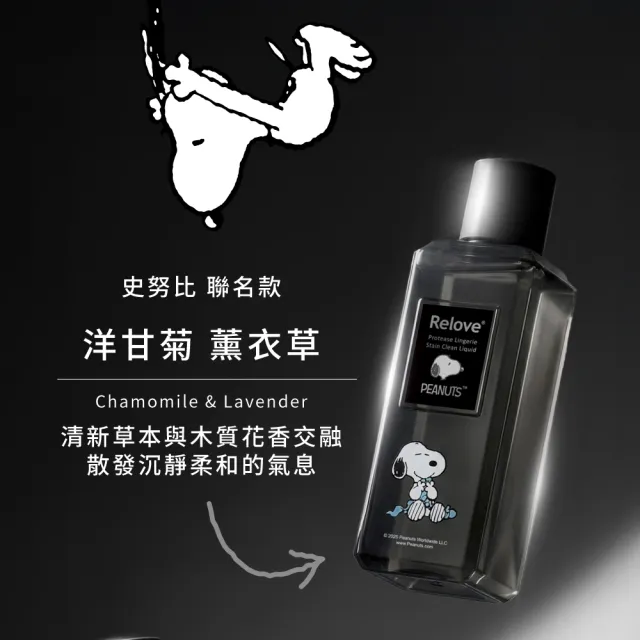 【Relove】SNOOPY聯名手洗精220mlx3入禮盒+聯名盥洗包(贈吊飾盲盒1入四款隨機)