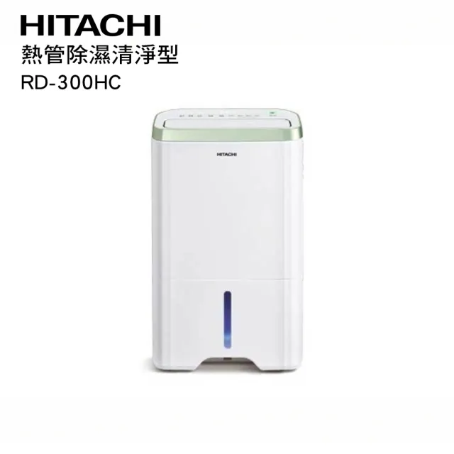【HITACHI 日立】15公升熱管除濕清淨型除濕機 金韻綠(RD-300HC)