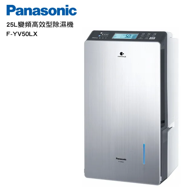 【Panasonic 國際牌】25公升變頻高效型除濕機(F-YV50LX)