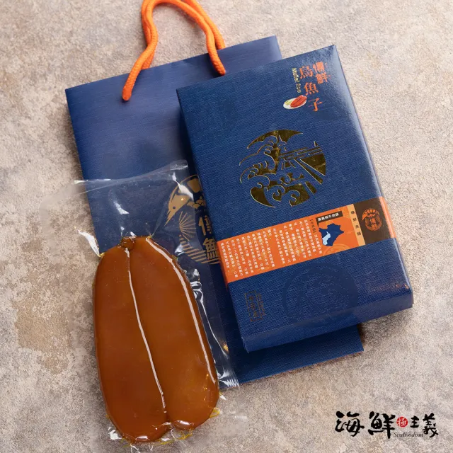 【海鮮主義】傳鮮四兩烏魚子(單入/組;年節 過年 伴手禮 禮盒)