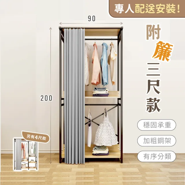 【慢慢家居】專人組裝-現代簡約附廉開放式衣櫃-3尺雙吊(W90xD50xH200cm  衣帽架 掛衣架 吊衣架 衣櫥)