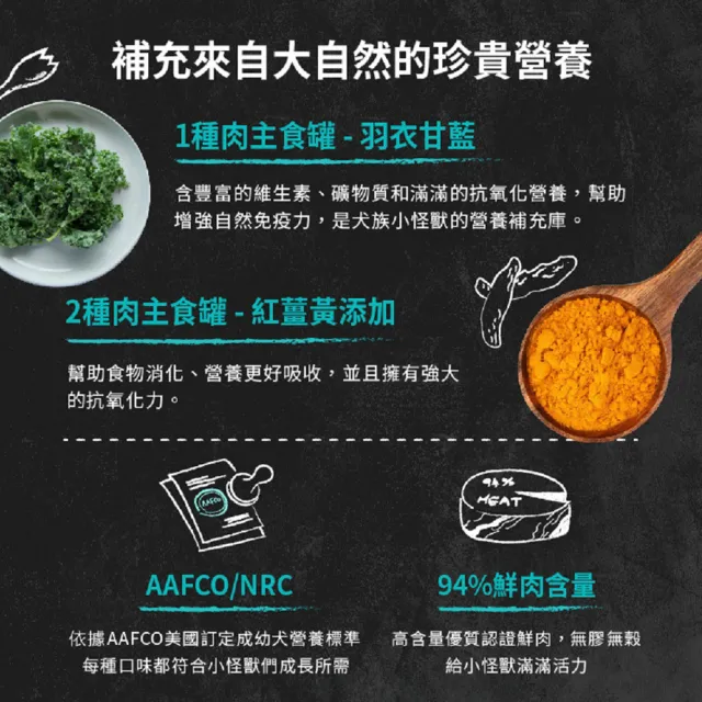 【怪獸部落】犬用1種肉無膠主食罐165gx12入-神農黑豬肉(狗主食罐 全齡適用)