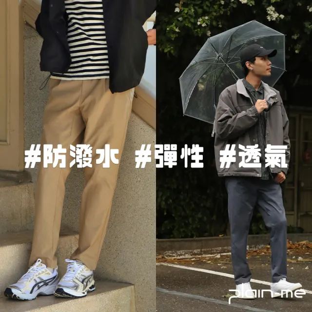 【plain-me】長褲 男長褲 女長褲 防潑水 防曬 褲 LOKA彈性修身_PLN1679