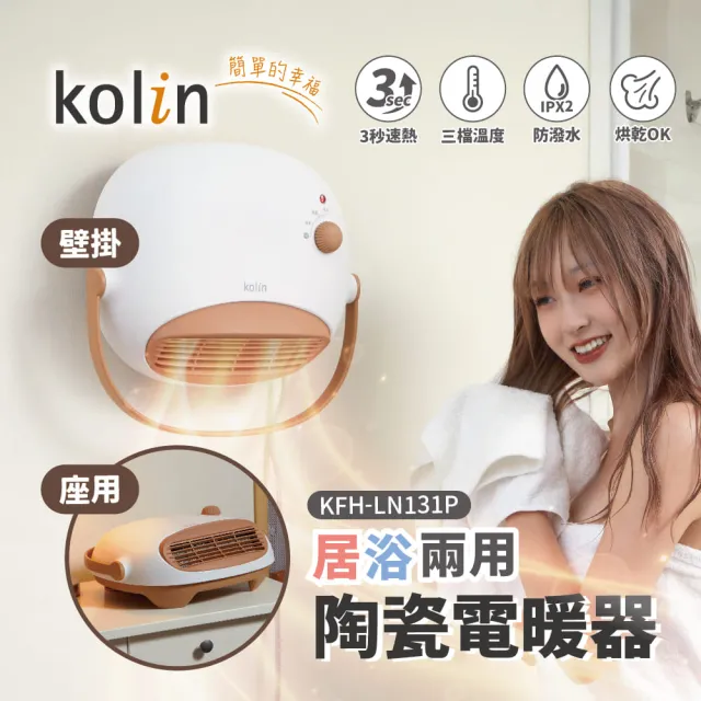 | BALIMAN情報局 【2026】浴室電暖器推薦10款高評價浴室電暖器品牌排行 | BALIMAN情報局