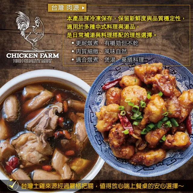 【約克街肉舖】台灣國產土雞切塊5包(300G＋-10%/包)