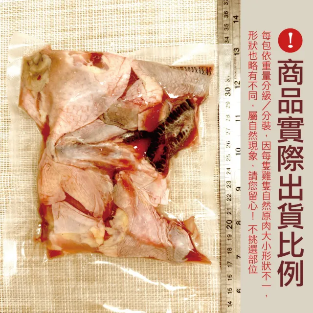 【約克街肉舖】台灣國產土雞切塊5包(300G＋-10%/包)