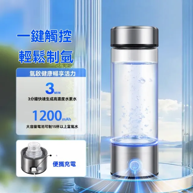 【宜品居家】富氫水杯 水素水杯 高濃度電解製氫水瓶(氫氧分離氫水杯/製氫器/水素水)