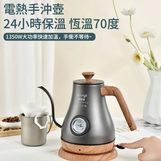 YIZ藝匠 手沖壺 110V電熱咖啡壺 1L天鵝頸細口壺（304不鏽鋼 仿木紋手柄+防燙設計+智慧顯溫）