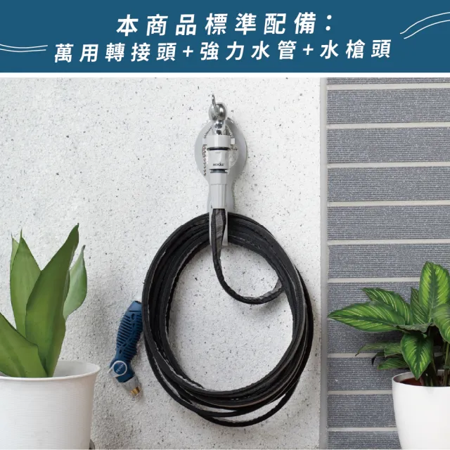 【HOKAS】新款15公尺專業防凹折強力水管組 台灣製(澆花 洗車 洗地板 六段水槍 贈水管掛勾 S424-2 S425)