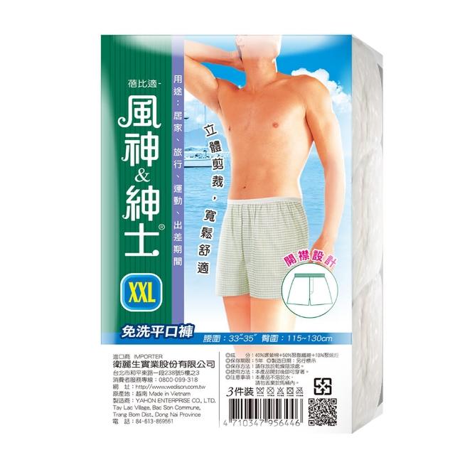 【蓓比適-風神紳士】舒適英倫格紋 男性開襟四角免洗褲(灰色格紋 3件/包x12入)★送濕式衛生紙12抽2入x1