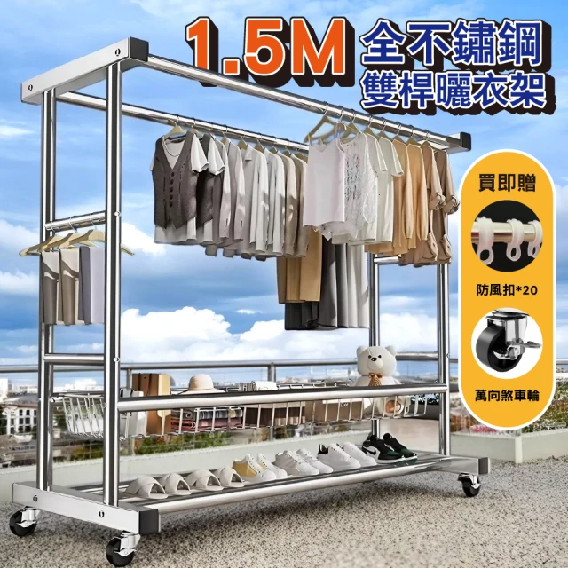 收納衣帽架