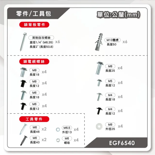 【ErgoGrade】32-86吋萬用可調式電視壁掛架 EGF6540(壁掛架/電腦螢幕架/長臂/旋臂架/桌上型支架)